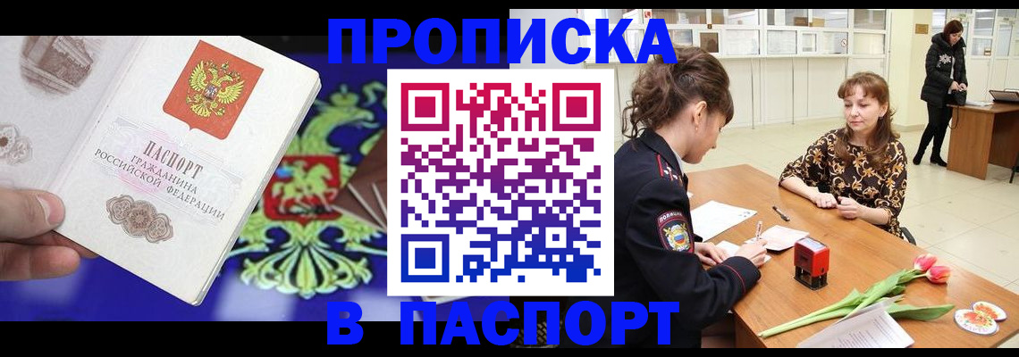 временная регистрация для школы в Переславль-Залесском