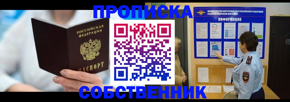 прописка гарантия в Переславль-Залесском