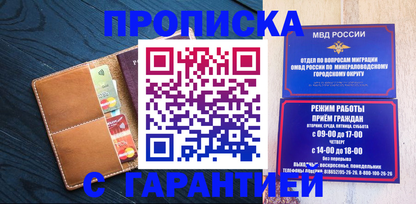 прописка 2025 в Переславль-Залесском