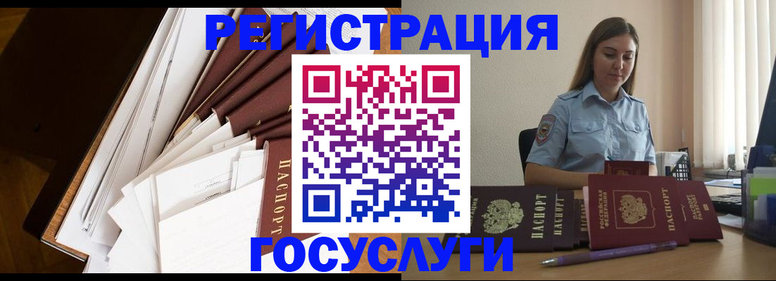 прописка от собственника в Переславль-Залесском