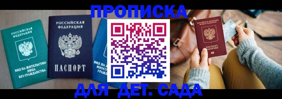 прописка штамп в Переславль-Залесском