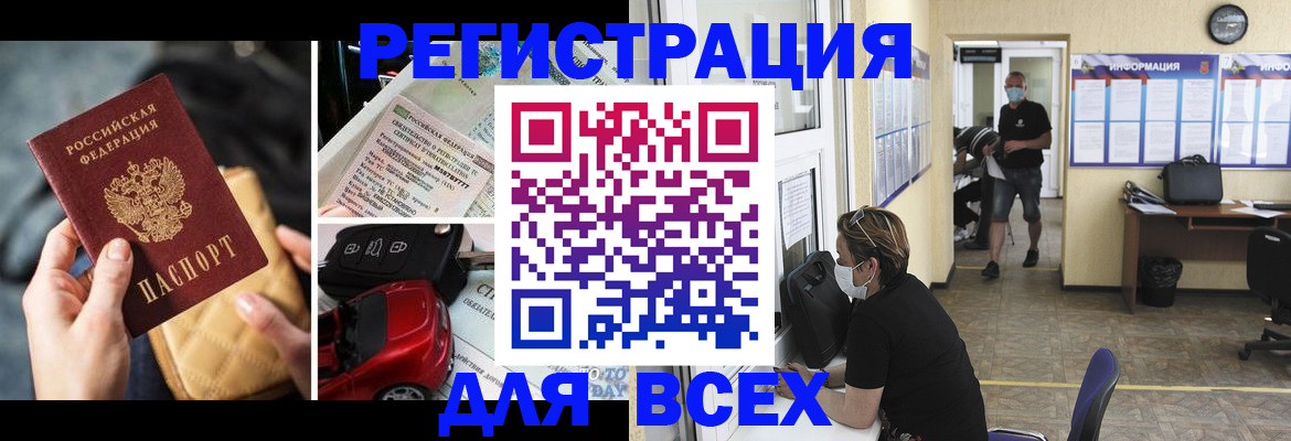 прописка в квартире в Переславль-Залесском