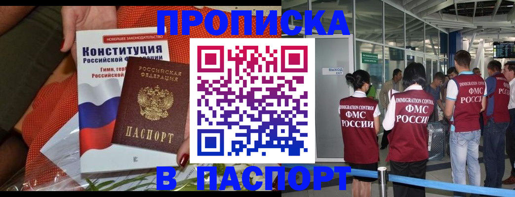 прописка для военкомата в Переславль-Залесском