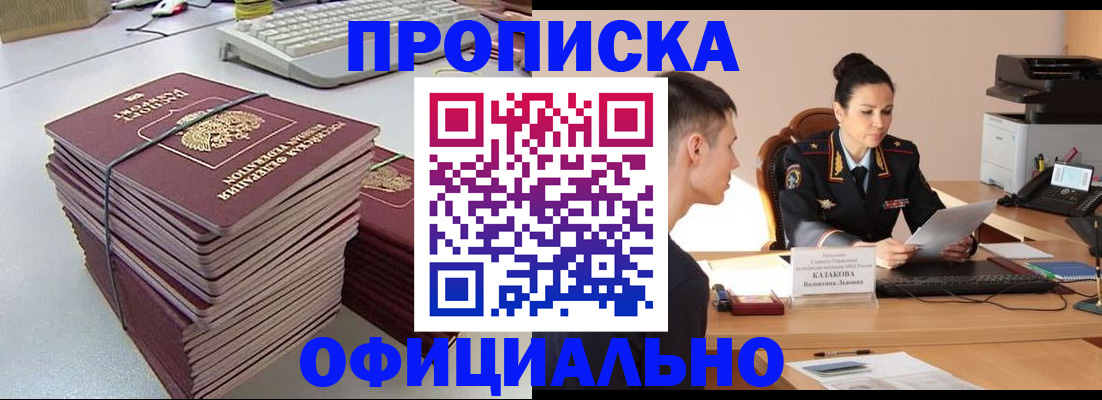 временная регистрация законно в Переславль-Залесском